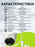 IP камера 4 МП с микрофоном PoE 2.8мм Tiandy Spark TC-C34XN I3/E/Y/2.8mm/V5.0