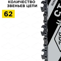 Шина пилы цепной сварная DDE 15