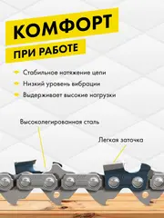 Цепь пильная в кольце DDE 73LP 3/8