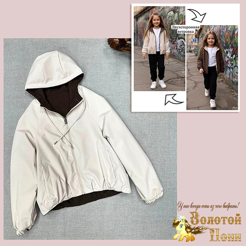 Ветровка Двухсторонняя д (6-10) 260331-LT2504