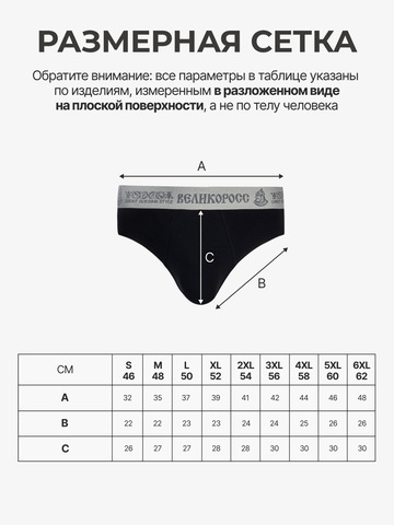 Комплект из 3 трусов-спортивные – «Классика»