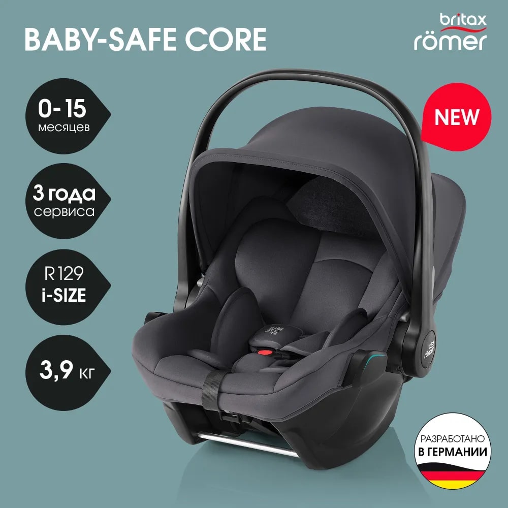 Комплект 3в1 коляска Smile 5Z Classic|Space Black + BABY-SAFE CORE Midnight Grey