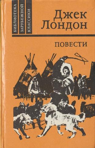 Лондон. Повести