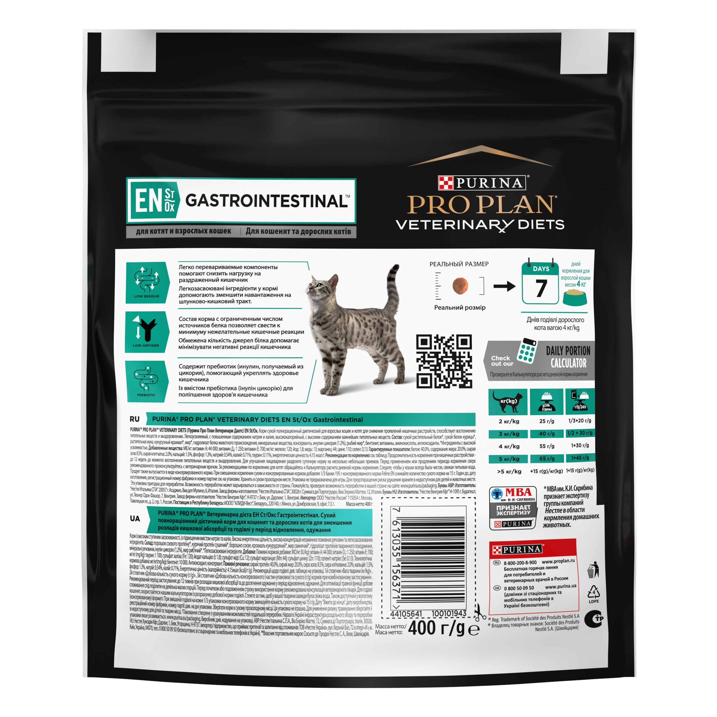 Сухой корм для кошек Pro Plan Veterinary Diets Gastrointestinal при  расстройствах пищеварения купить с доставкой в интернет-магазине  зоогастроном.ру
