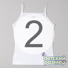 2 (3-4 года)