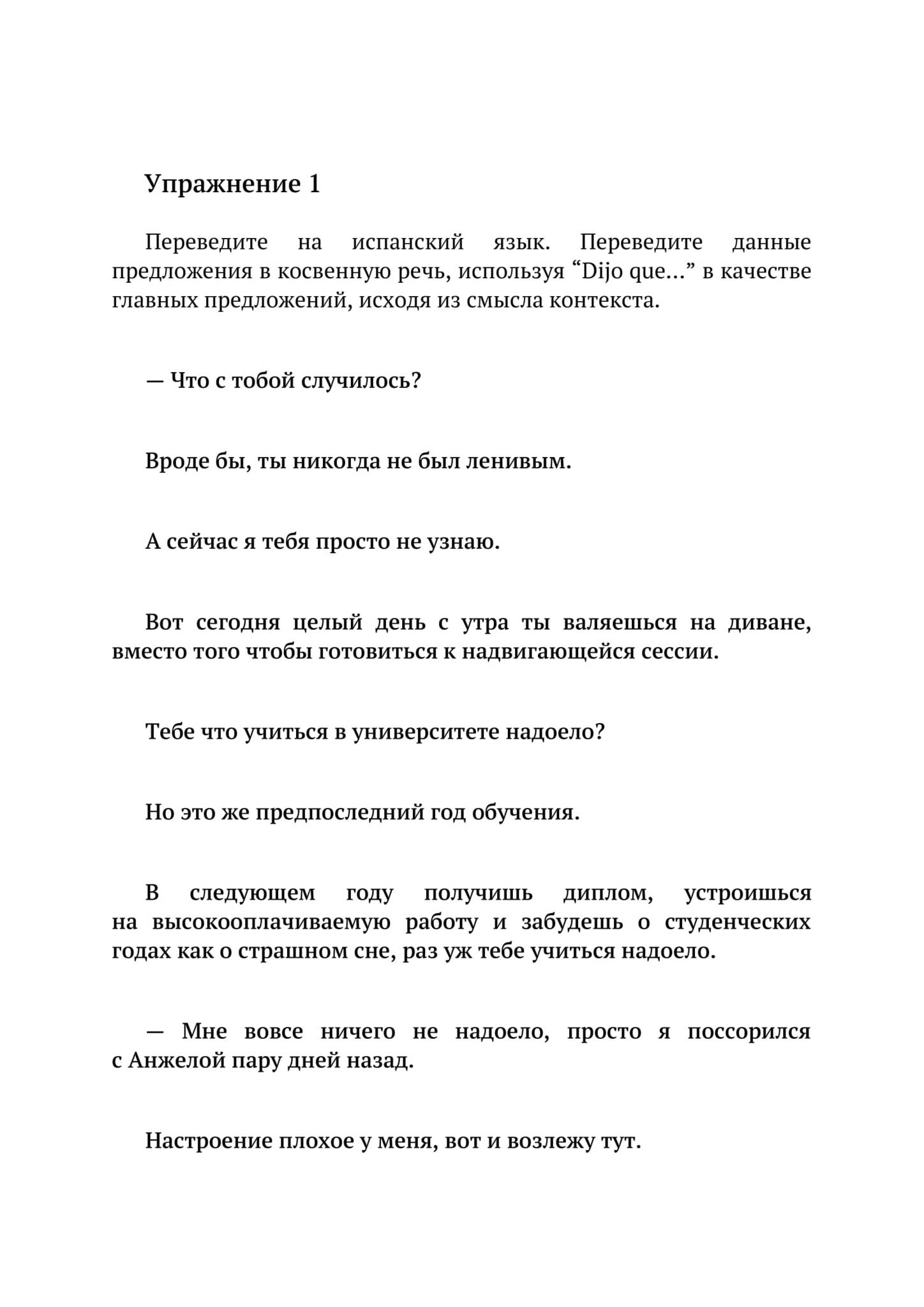 Неадаптированные упражнения на перевод с русского языка на испанский.  Уровни В2 – С2. Книга 2 - купить по выгодной цене | Лингвистический  Реаниматор