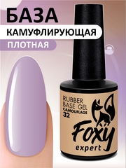 Камуфлирующая база (RUBBER BASE CAMOUFLAGE) #32, 10 ml