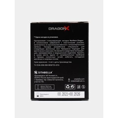 Насадка стимулирующая Sitabella Extender Дракон 