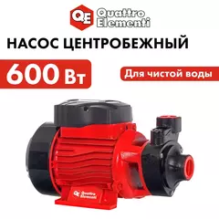Насос садовый QUATTRO ELEMENTI Giardino 601 Ci (600 Вт, 2700 л/ч, для чистой, 42 м, 7,8 кг)