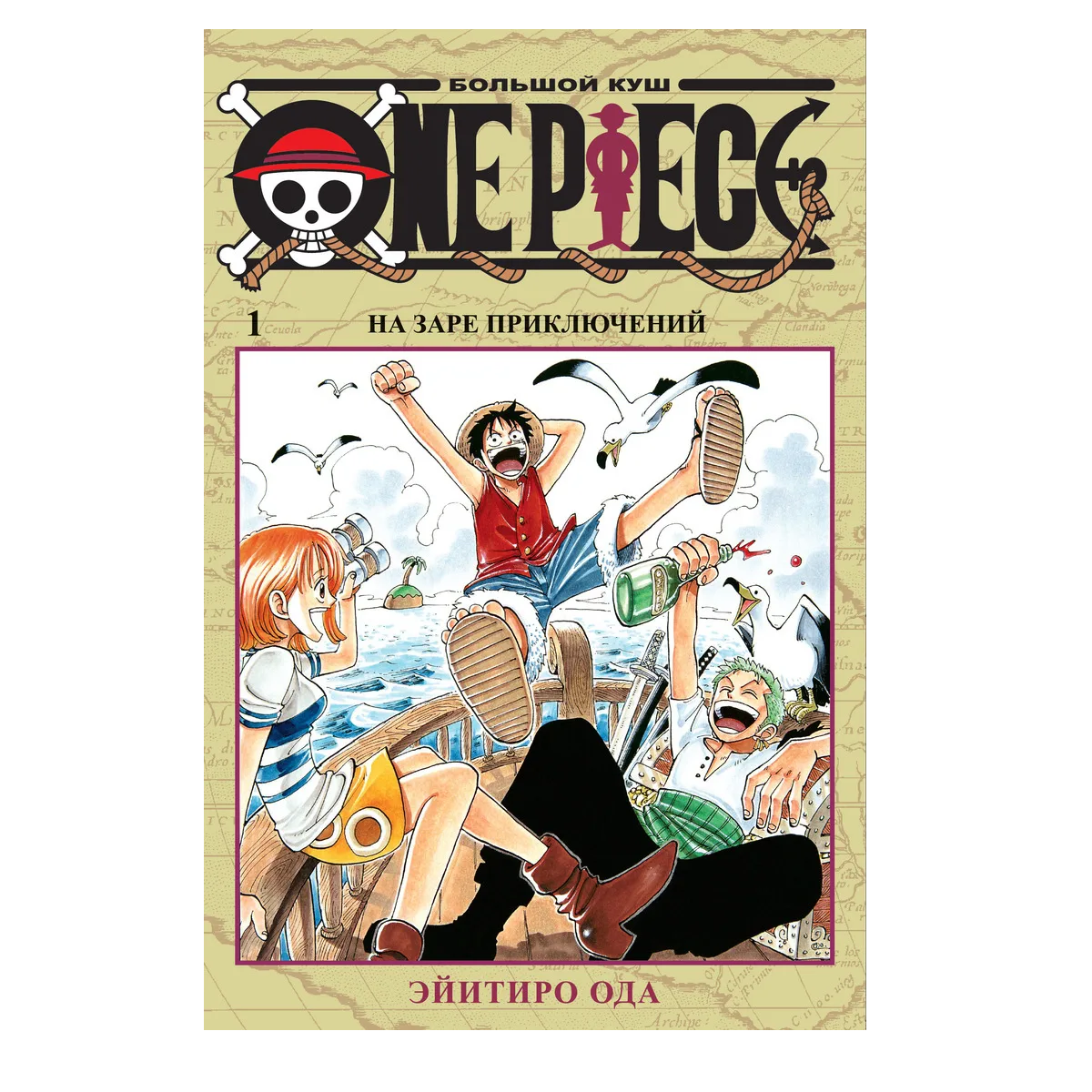 манга онлайн русском one piece фото 93