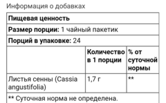 21century, Травяной чай для похудения, перечная мята, без кофеина, 24 чайных пакетика, 48 г