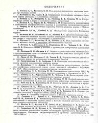 Цирроз печени (Клиника, диагностика, лечение). Сборник научных трудов