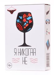 Я никогда не