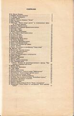 Музыкальная мозаика. Детские пьесы и песни для блокфлейты и фортепиано. Вып. 1