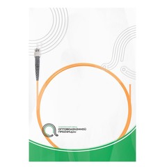 Пигтейл Оптический ST/UPC MM OM1 62.5/125 0.9мм 1.5 м