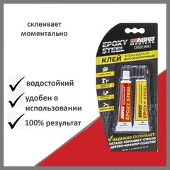 Клей эпоксидный ABRO высокопрочный (16г)