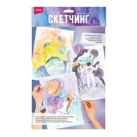 LORI/Творчество/Роспись//Скетчинг акварелью Космос/Рн-042