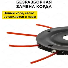 Головка триммерная DDE Wind 12 безразборная смена корда (крепление под гайку диска, 25,4 мм) (910-478)