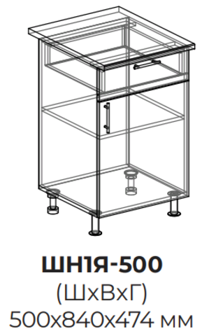 Кухня Квадро-лофт шкаф нижний (1 ящик) 500