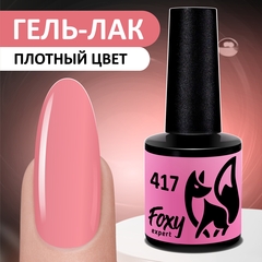 Гель-лак (Gel polish) #417, 8 ml