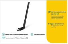 TP-Link Archer T2U Plus двухдиапазонный Wi-Fi USB-адаптер высокого усиления AC600