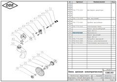 Маслонасос DDE CSE160/210/230/250 (792-773-046)