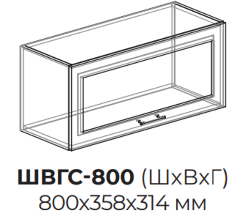 Кухня Квадро-лофт шкаф верхний горизонтальный стекло 800