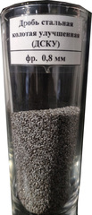 Дробь стальная колотая улучшенная (дску) 0,8 мм, тонна
