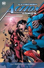 Супермен – Action Comics. Книга 2. Пуленепробиваемый
