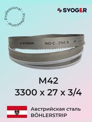 Ленточное полотно 3300 х 27х3/4 М42 (по металлу, по дереву, универсальное)