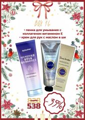 Подарочный набор № 16 BEAUTY BOX VIVI