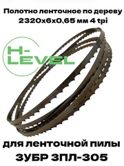 Полотно ленточное по дереву 2320х6х0,65 мм 4 tpi для пилы ЗУБР ЗПЛ-305