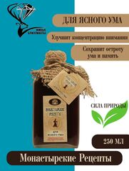 Бальзам для ясного ума, 250 мл.
