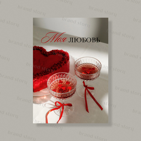 Открытка Л149 (10 шт.) 7 х 10 см