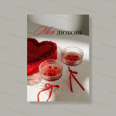 Открытка Л149 (10 шт.) 7 х 10 см