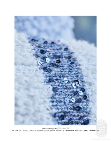 Home 78 журнал от Lana Grossa