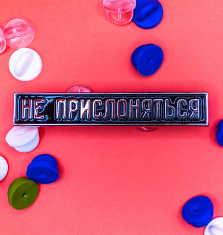 Транспортные значки и брелоки
