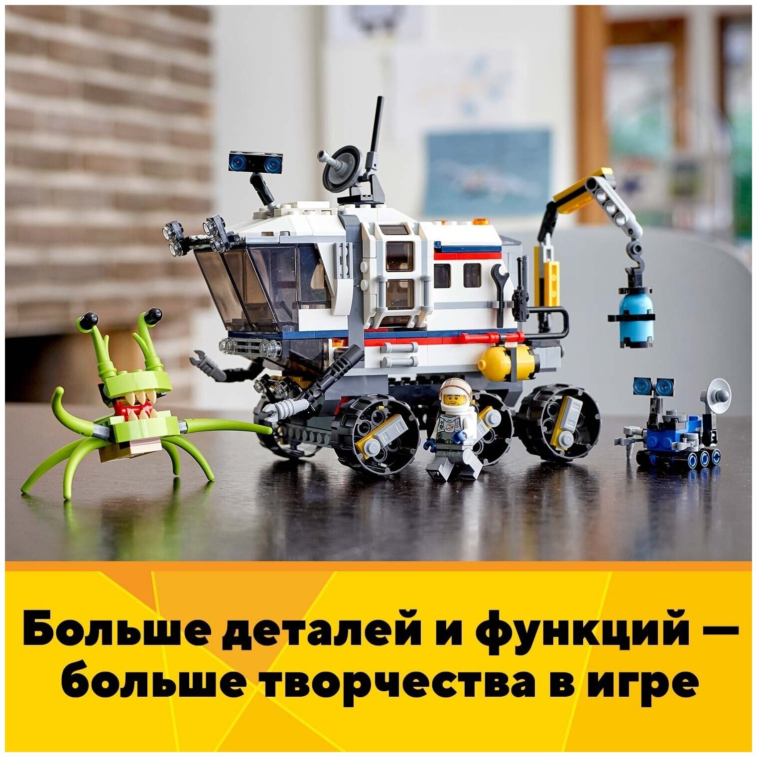 Конструктор LEGO Creator 31107 Исследовательский планетоход 31107 купить в  интернет-магазине Layon.ru