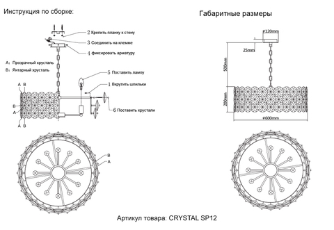 Подвесная люстра Crystal Lux CRYSTAL SP12 GOLD