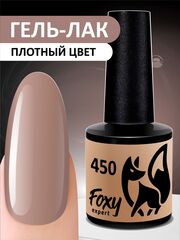 Гель-лак (Gel polish) #450, 8 ml