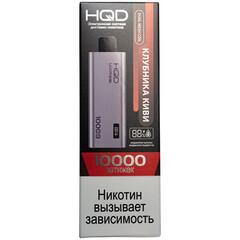 Одноразовая электронная сигарета HQD Ultima Pro 10000 - Клубника Киви (10000 затяжек)