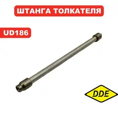Штанга толкателя DDE UD186 (03-186-012)