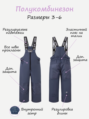 Зимний комплект GUSTI GW5GS992-VIOLET