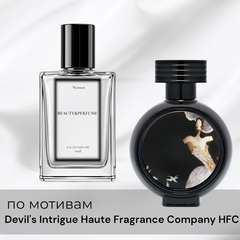 По мотивам Devil's Intrigue Haute Fragrance Company HFC