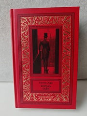 Король Тайн