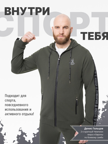 Толстовка на молнии «Мастер - Медвежий След» цвета хаки