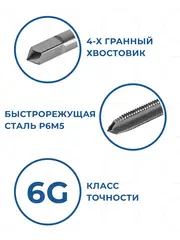 Метчик по металлу КОБАЛЬТ машинно-ручной, М5 х 0.8 мм, быстрорежущая сталь Р6М5 (925-808)