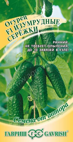 Огурец Изумрудные сережки