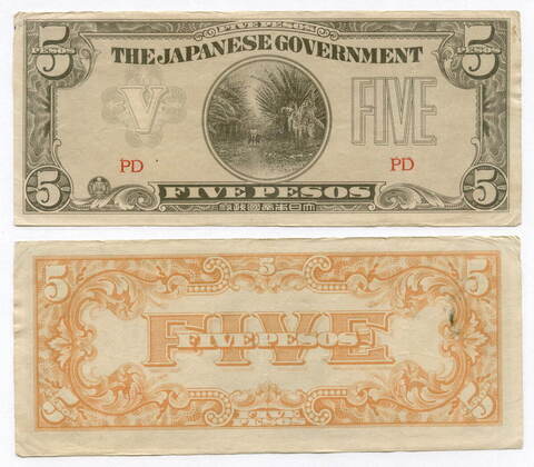 Банкнота Филиппины (Японская оккупация). 5 песо 1942 год. Серия PD. VF
