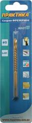 Сверло универсальное фрезерное ПРАКТИКА 5 х 81 мм  блистер (774-429)